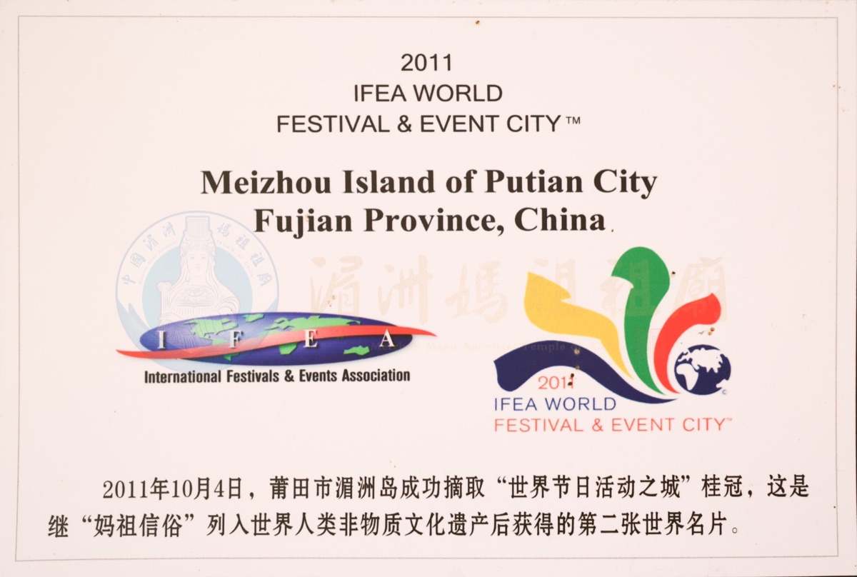 World Festival and Event City certificate.