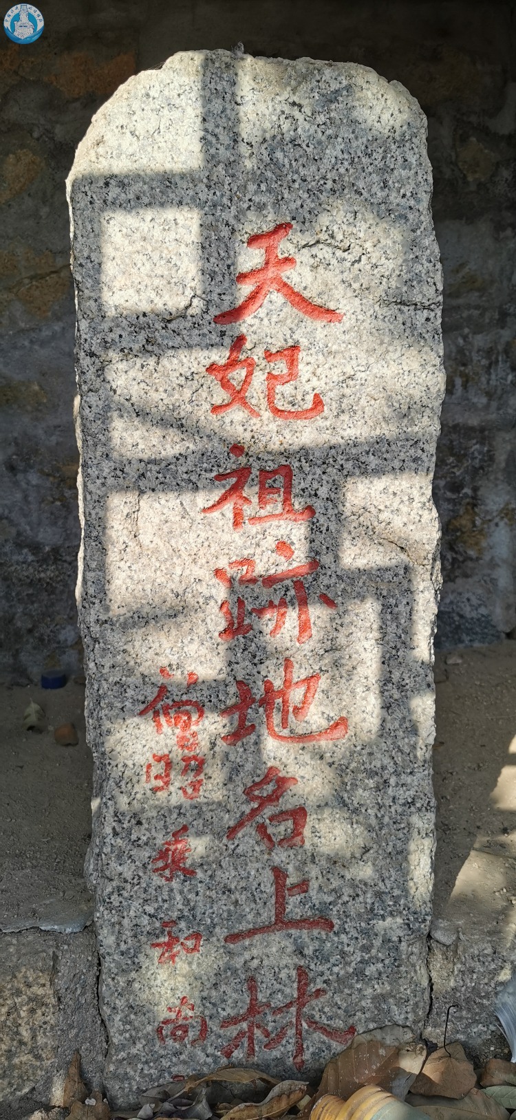 Shanglin Stone Stele scenic photo.