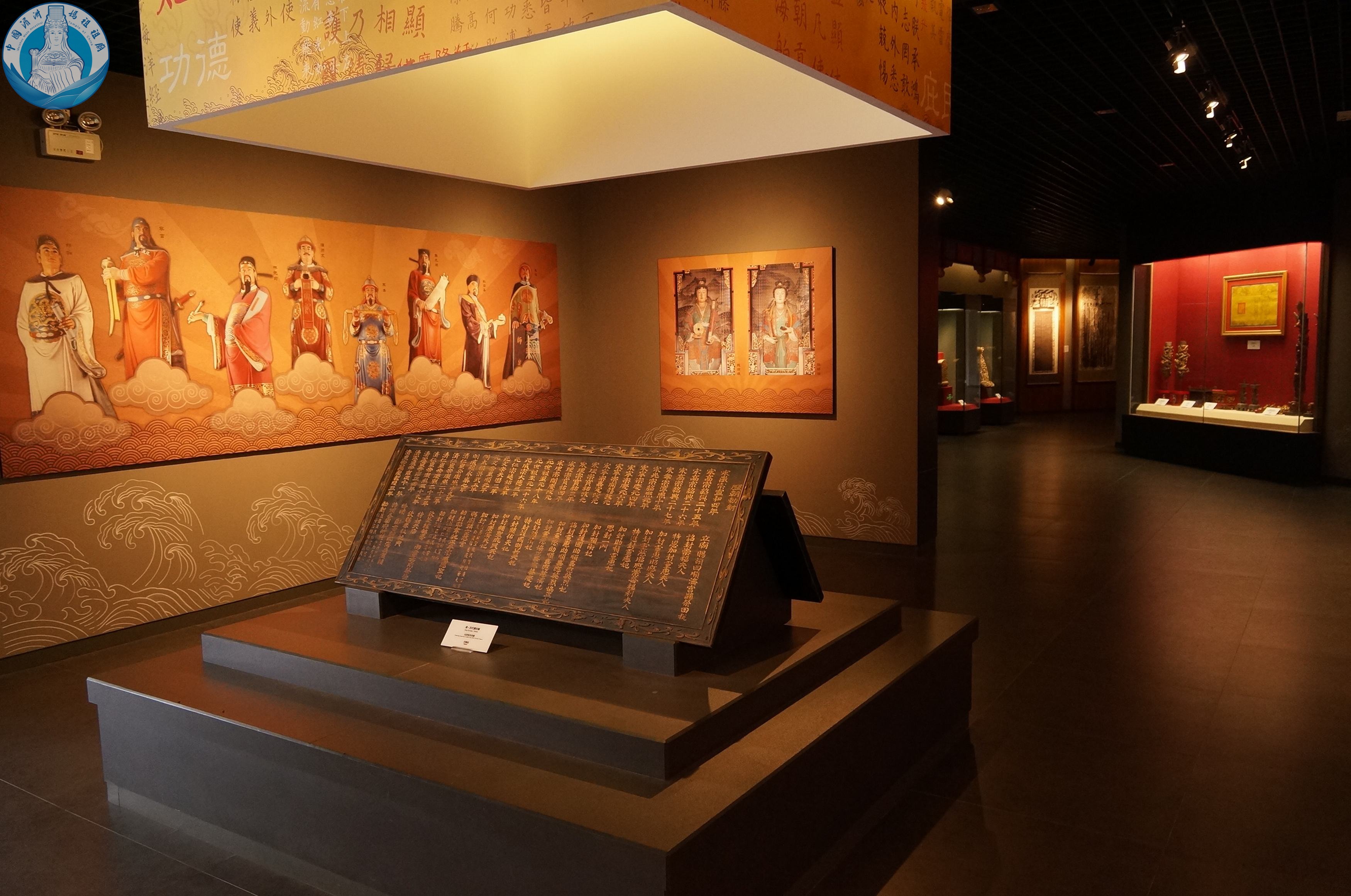 Mazu Culture Origins Museum scenic photo.